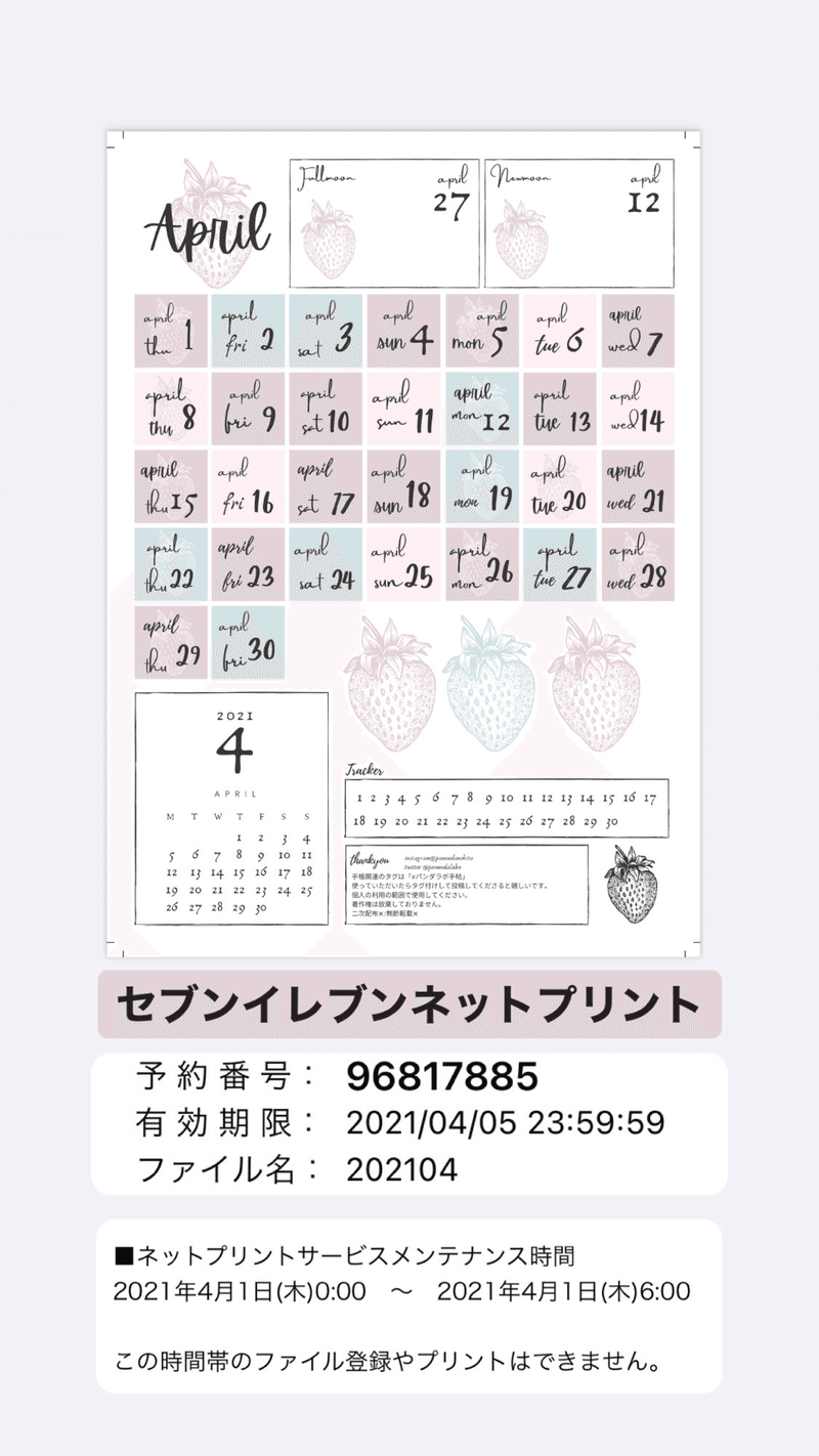 21年4月の日付シート配信します Pandalabo 日付シート配信 Note 21年4月の日付シート配信します Pandalabo 日付シート配信 Note