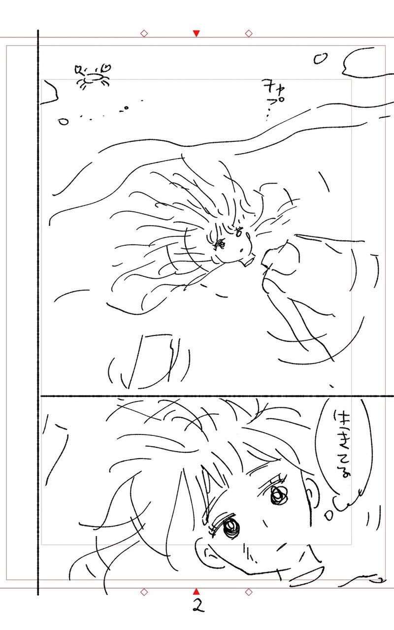 ネーム先読み ゆめにっき漫画 丸紅茜 Note ネーム先読み ゆめにっき漫画 丸紅茜 Note
