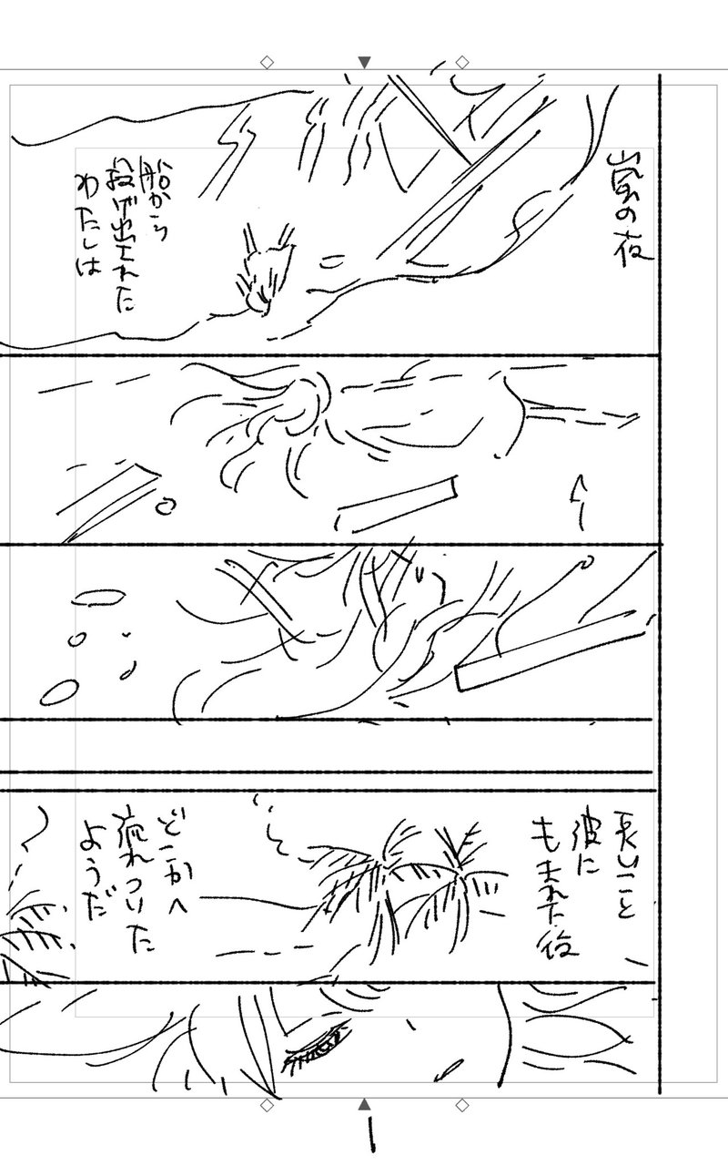 ネーム先読み ゆめにっき漫画 丸紅茜 Note ネーム先読み ゆめにっき漫画 丸紅茜 Note