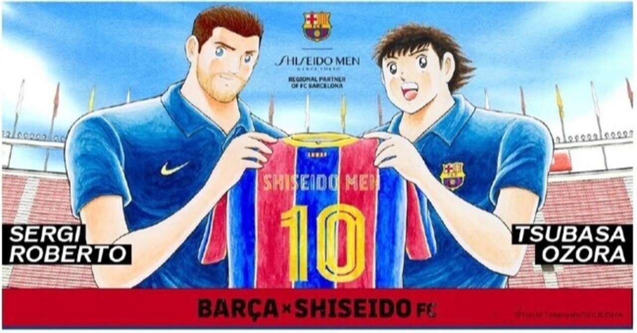 Shiseido Men Fcバルセロナ キャプテン翼とのコラボレーションが実現 キャプテン翼 オフィシャル