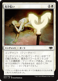 Edh オーラ軸 上級建設官 スラム 100枚解説 想定レベル6 7 Raal Note