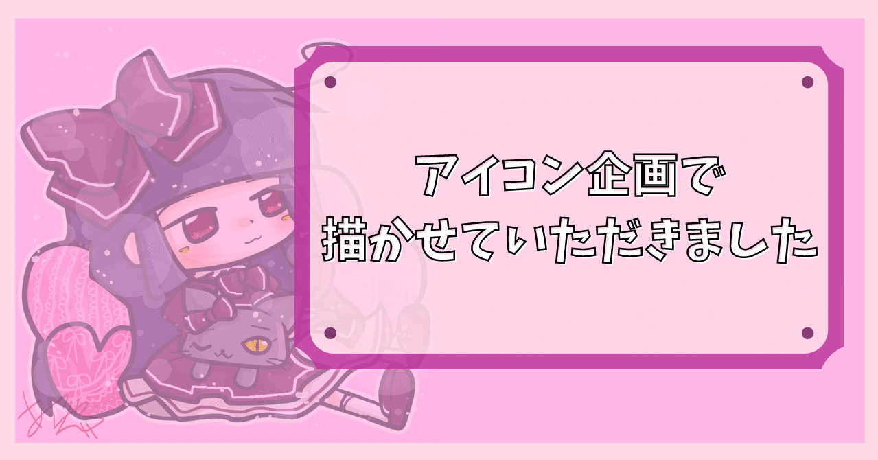 ねむりん様 アイコン企画で描かせていただきました 紹介 あらやん Note お絵描き ストックイラスト フォロバ100 Note