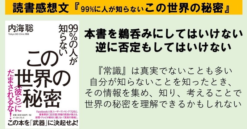 事実というものは存在しない。存在するのは解釈だけである（ニーチェの言葉）