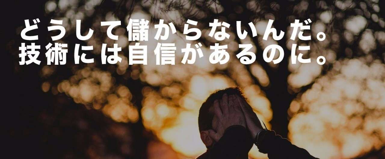どうして