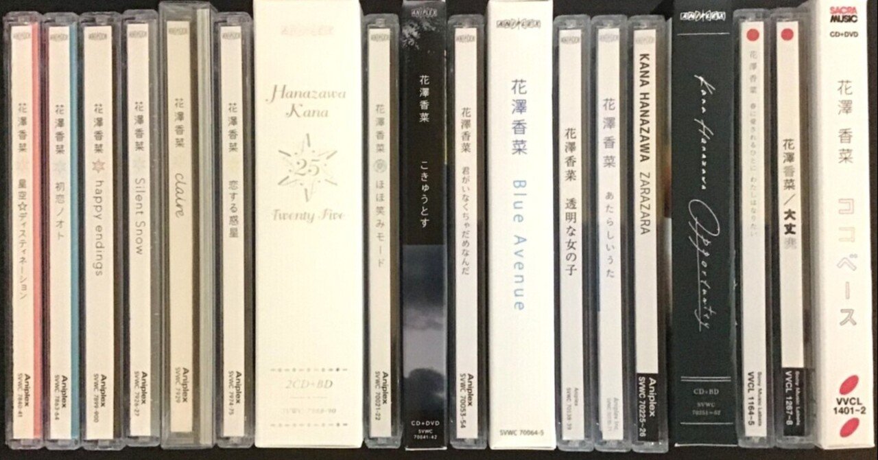 サブスク解禁 恋愛サーキュレーションしか知らねぇ人のための花澤香菜ソロ曲10選 せいる Note