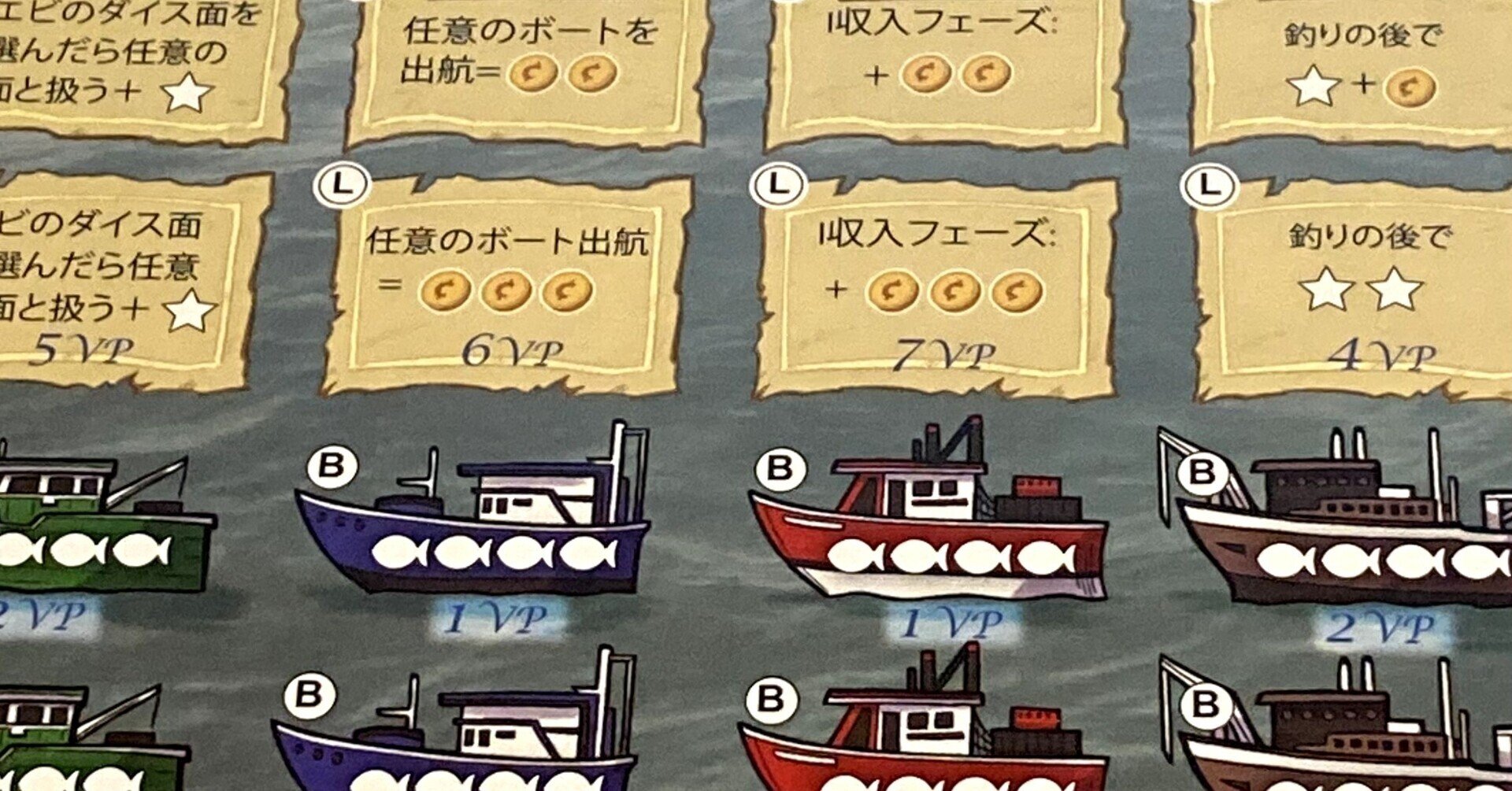 エラッタ情報 Fleet The Dice Game 2nd Edition ふるりん本舗 Note エラッタ情報 Fleet The Dice Game 2nd Edition ふるりん本舗 Note