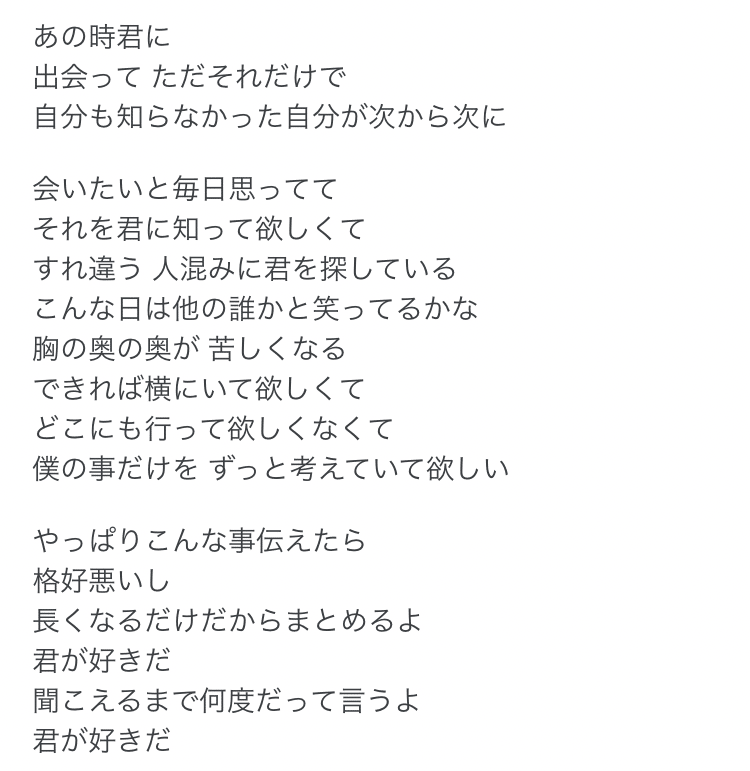 Back Number クリスマスソング Emy Note