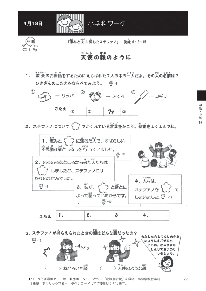 2021 希望　春　ワーク-03