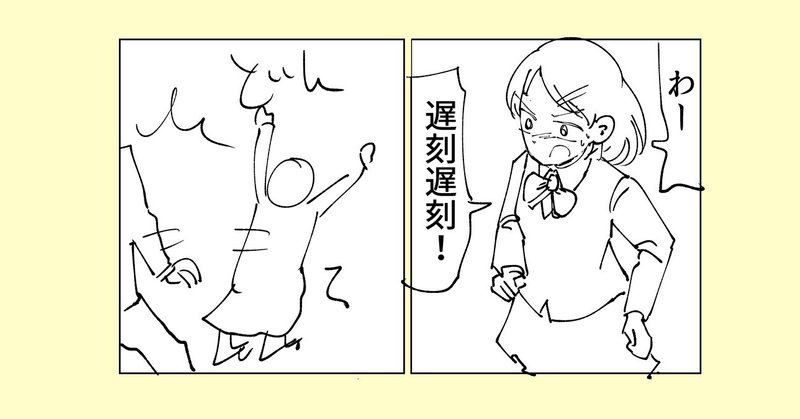 描きたい漫画とお知らせ けん Note
