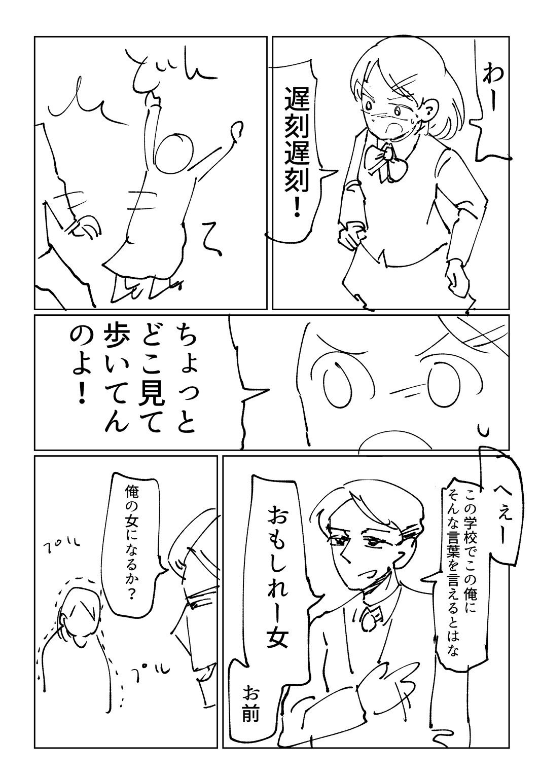 描きたい漫画とお知らせ けん Note