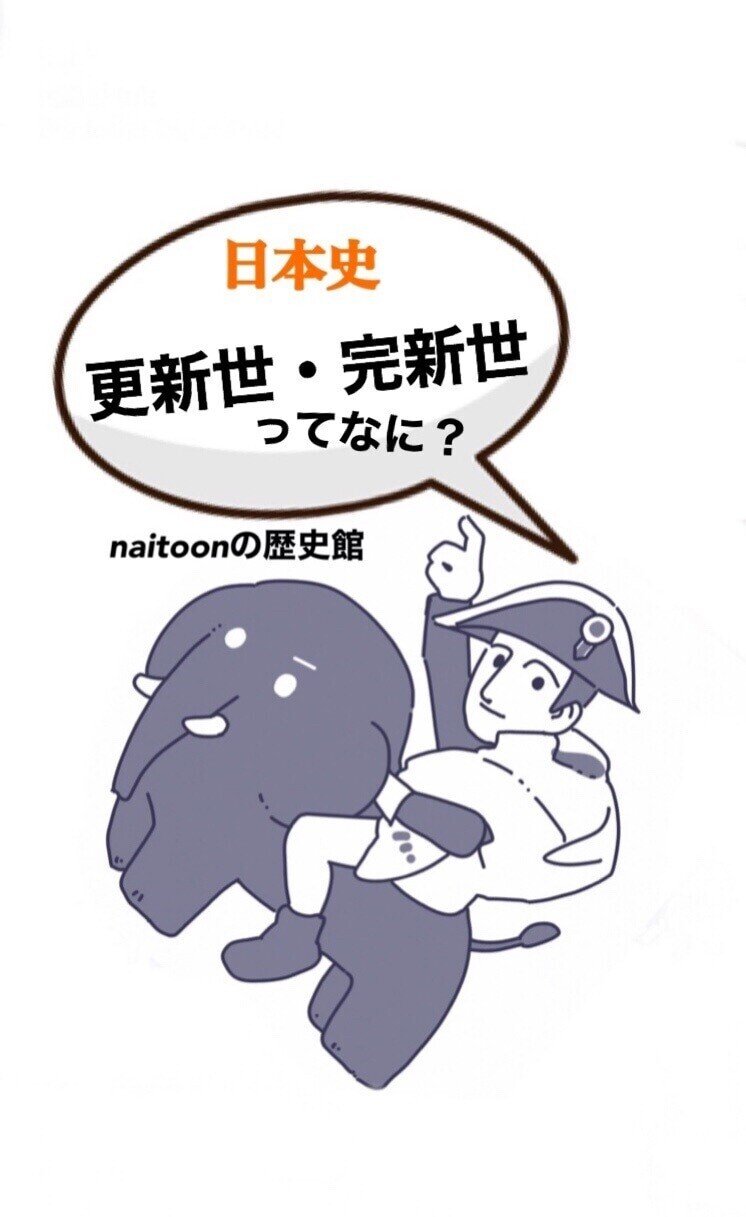 日本史 1 更新世 完新世って何 Naitoonの歴史観 フォロバ100 Note 日本史 1 更新世 完新世って何 Naitoonの歴史観 フォロバ100 Note