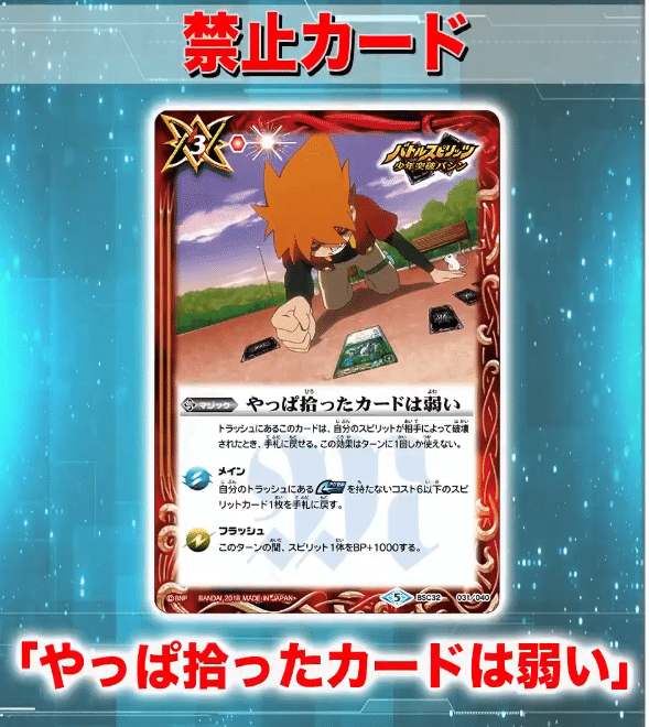 新制限から始めるバトスピ生活｜関根