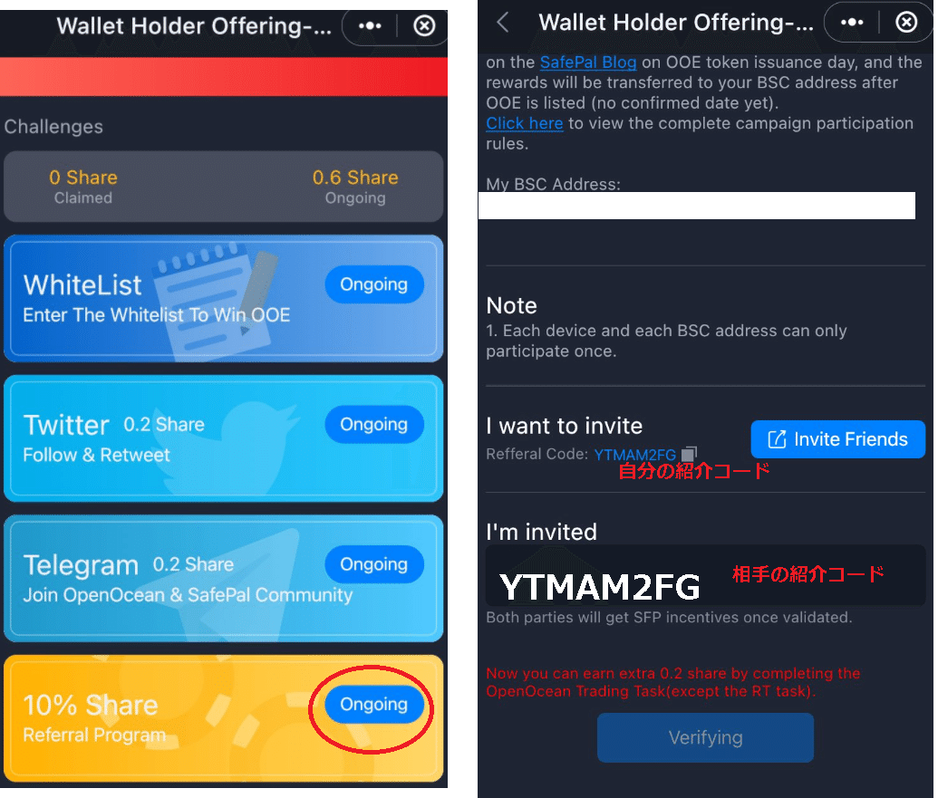 SafePal Walletの紹介｜gabakimu