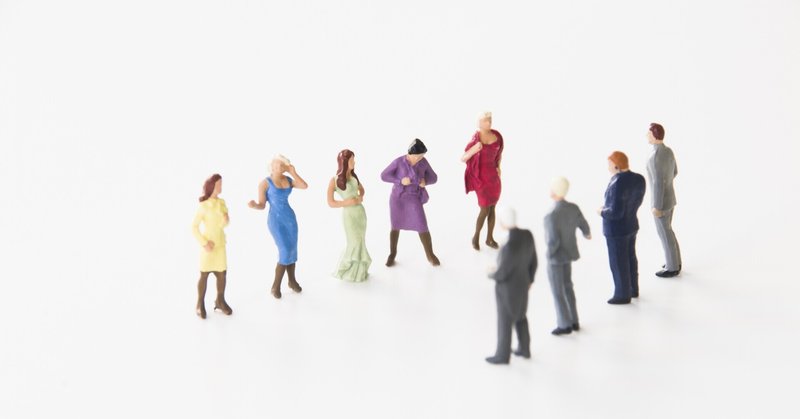 「女性に」ではなく「すべての個人」が活躍できる社会になろう【日経COMEMOテーマ企画_#女性に活躍して欲しい理由(遅刻組)】