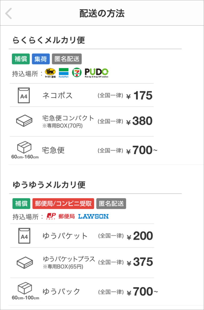 メルカリ 宅急便コンパクト薄型が何でも送れる ミニマリストゆーすけ Note メルカリ 宅急便コンパクト薄型が何でも送れる ミニマリストゆーすけ Note