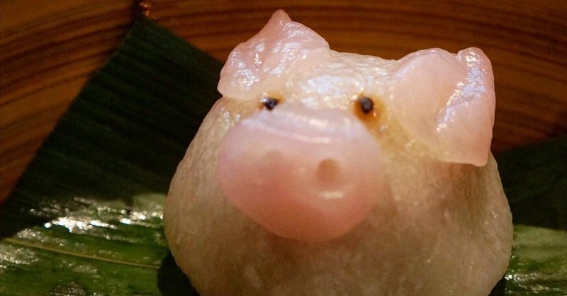 元町 中華街 かわいいこぶたちゃん 超絶技巧かつ旨みmaxのこぶた餃子 いなつち 稲田智 Note 元町 中華街 かわいいこぶたちゃん 超絶技巧かつ旨みmaxのこぶた餃子 いなつち 稲田智 Note