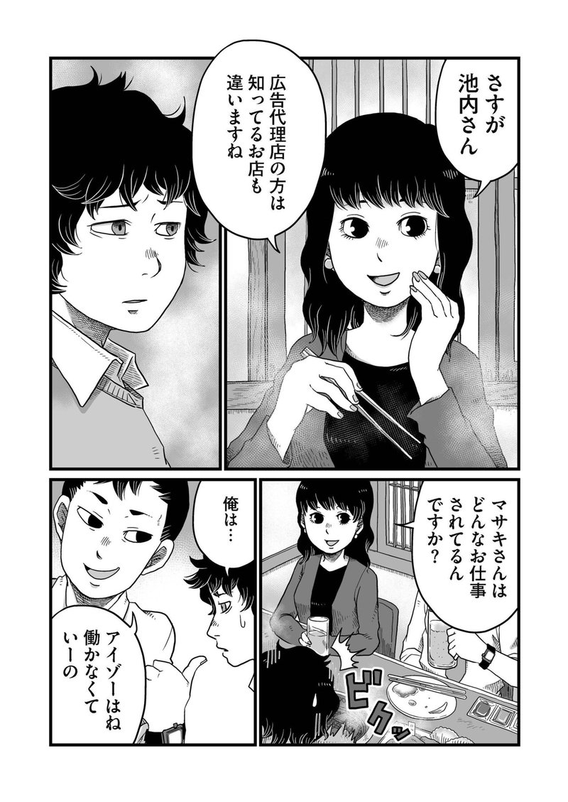 現代版コミカライズ 江戸川乱歩 蟲 1話 上原さんじ Note 現代版コミカライズ 江戸川乱歩 蟲 1話 上原さんじ Note