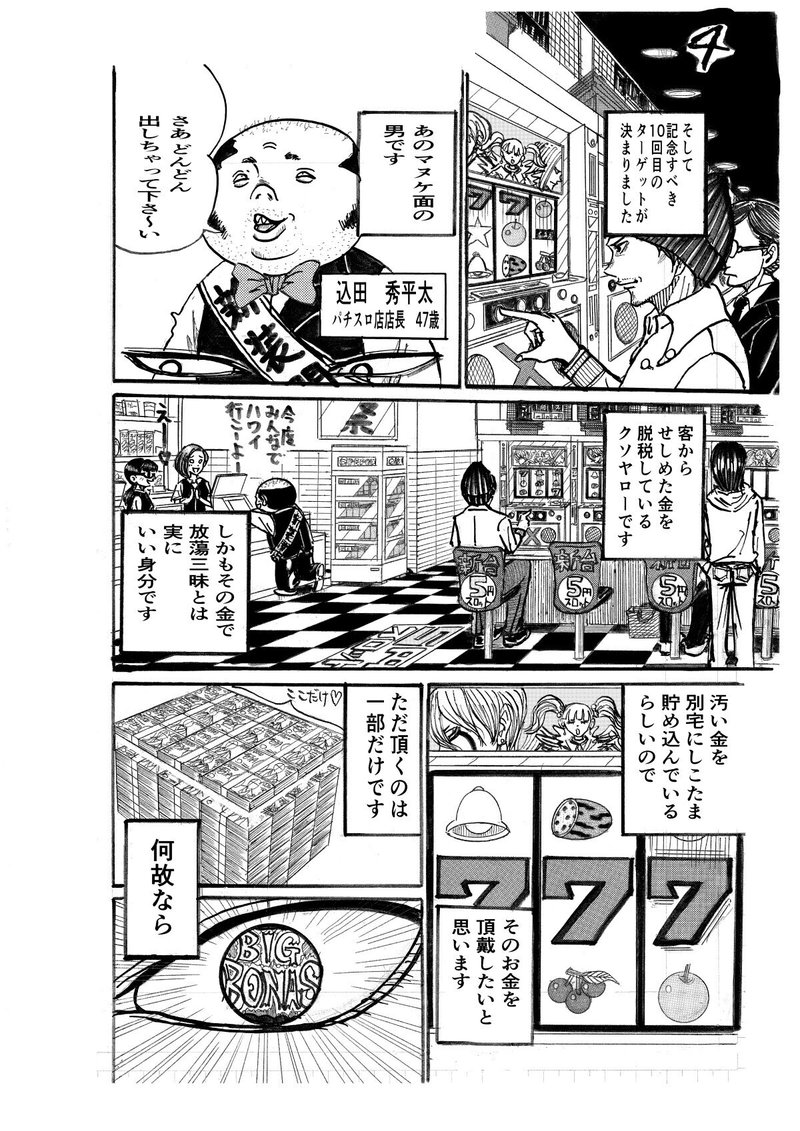 漫画 一年糞蝉 11ページ 9ページまで無料公開中 青年誌向け投稿読切作品 オサム マンガ家志望 作品アップ中 Note 漫画 一年糞蝉 11ページ 9ページまで無料公開中 青年誌向け投稿読切作品 オサム マンガ家志望 作品アップ中 Note