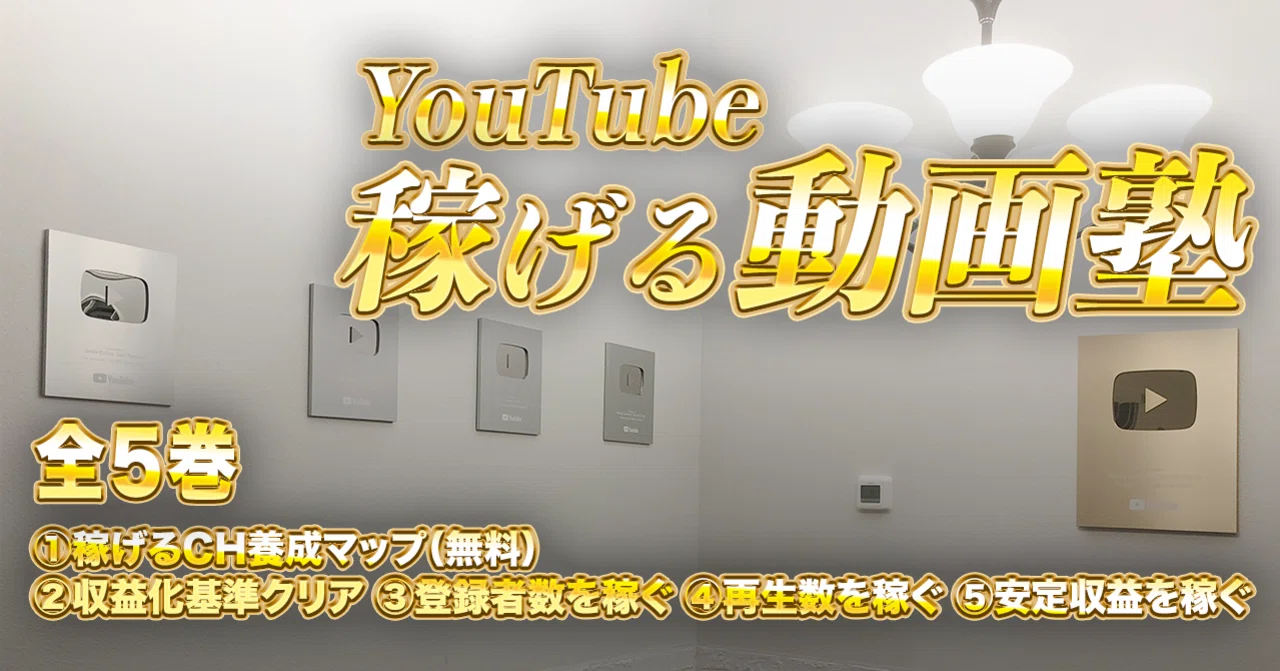 しくじりyoutuberが登録者100万人を達成するまでの全記録 全文無料 ぱぱおやじ Note