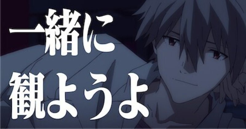 渚カヲル 使徒 何番目