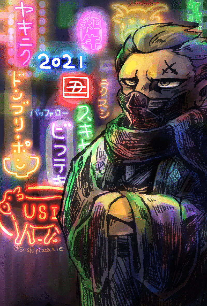 ニンジャ読書感想メモ 秋 21春 なしぶどー Note