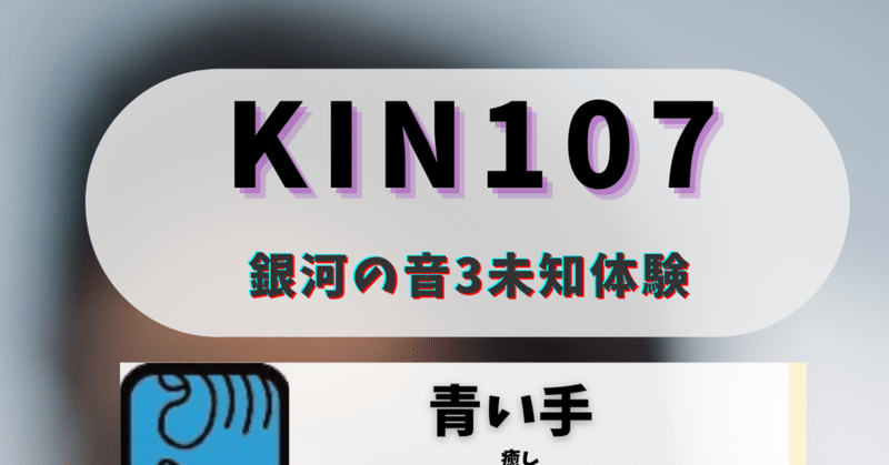 KIN107黒キン2