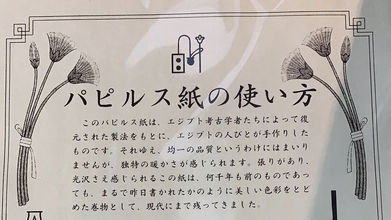 新作 パピルス紙への画 古代エジプトの紙 布弥 Fumi Note 新作 パピルス紙への画 古代エジプトの紙 布弥 Fumi Note