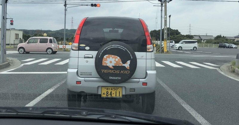 車のナンバーが面白い Maa Note