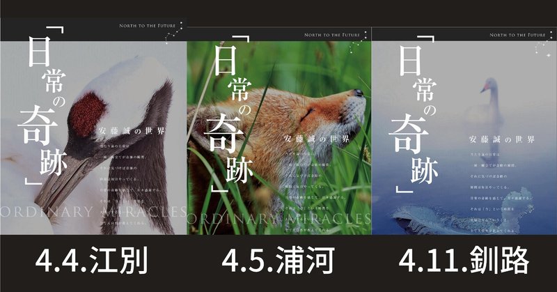 日常の奇跡 オンライン３講演 Hickory Wind 至誠塾 Life As Guide Note