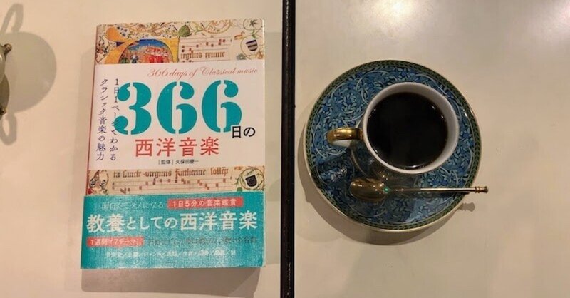 音楽 珈琲 鑑賞録 3月31日 フランツ ヨーゼフ ハイドン 神よ 皇帝フランツを守りたまえ 小林ユウキ Note 音楽 珈琲 鑑賞録 3月31日 フランツ ヨーゼフ ハイドン 神よ 皇帝フランツを守りたまえ 小林ユウキ Note