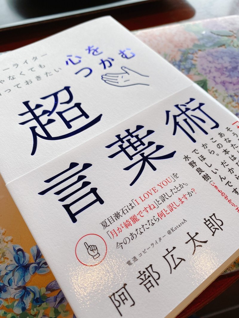 I Love You の訳し方 表現力をちょっと磨いてみる Yuka Aso Shutter Note