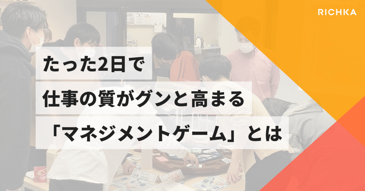 マネジメントゲーム 現代の経営教育 マネジメントゲーム(MG)を使った経営学習 #DigInfo - YouTube