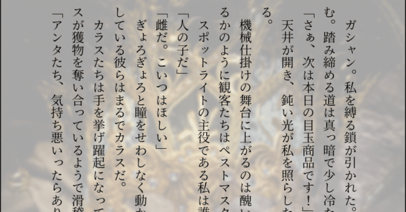 1分短編小説4 私が貴女を素敵なレディにしてあげるわ かぼす Note