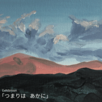 見る人を幸せにする絵を描きなさい から見る人を意識するようになった 一瀬大智 Ichinose Daichi 景色を拾う画家 Note
