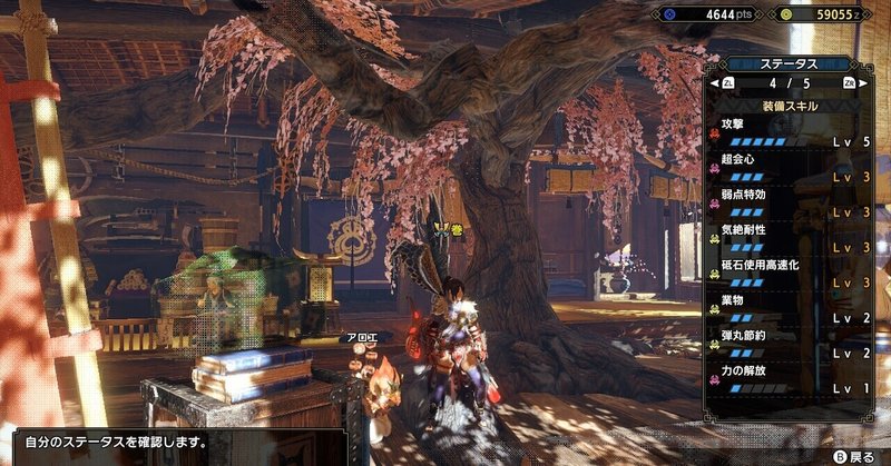 Mhrise 弱特3超会心3の上位近接ビルド 巻 Note Mhrise 弱特3超会心3の上位近接ビルド 巻 Note