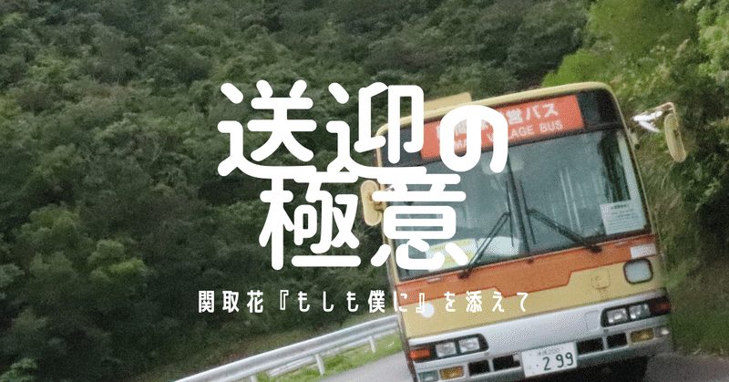 関取花 の新着タグ記事一覧 Note つくる つながる とどける 関取花 の新着タグ記事一覧 Note つくる つながる とどける