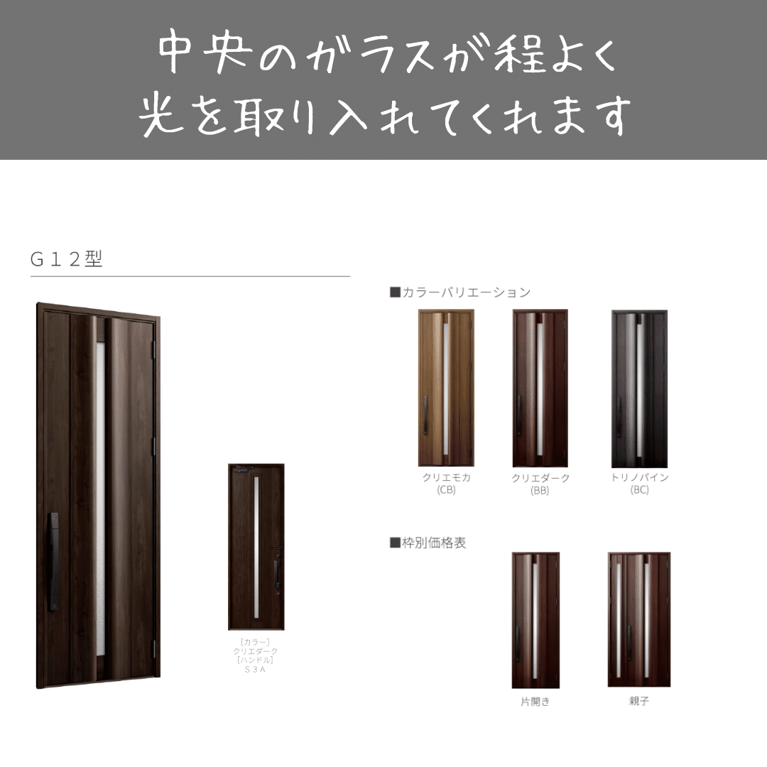 ハイサイズ玄関ドア ホームズ札幌 Note