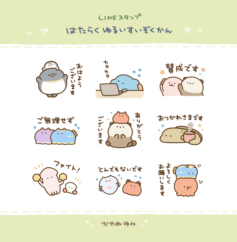 3月lineスタンプ絵文字まとめ かやぬゆみ Note 3月lineスタンプ絵文字まとめ かやぬゆみ Note