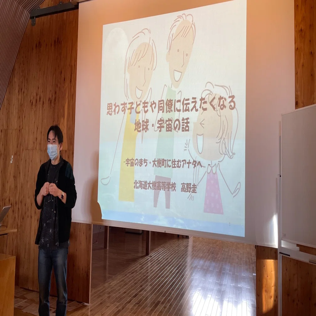 宇宙のまちで 遠い宇宙に思いを馳せる 岡山ひろみ 宇宙のまち大樹町 公式note