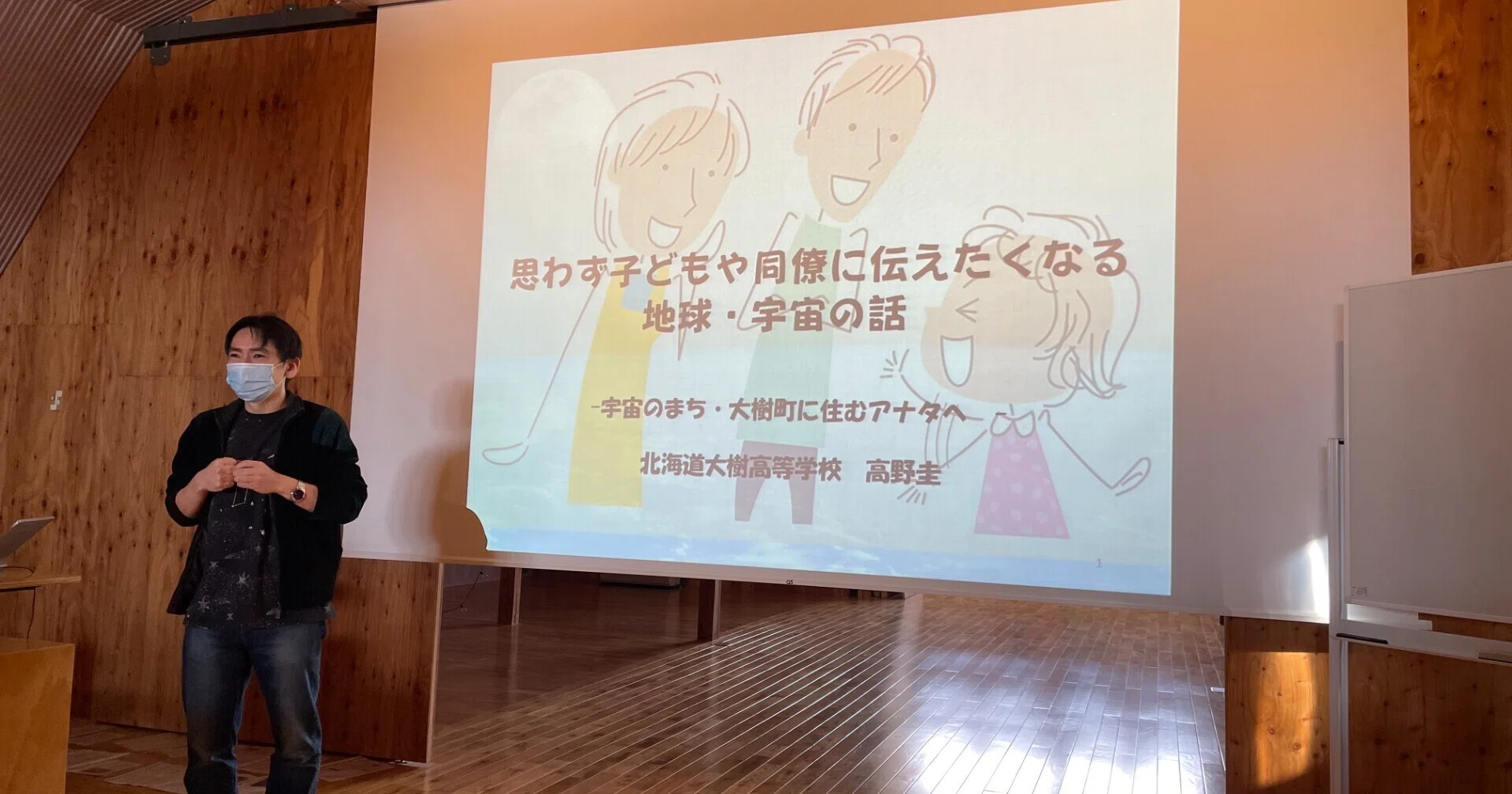 宇宙のまちで 遠い宇宙に思いを馳せる 岡山ひろみ 宇宙のまち大樹町 公式note 宇宙のまちで 遠い宇宙に思いを馳せる 岡山ひろみ 宇宙のまち大樹町 公式note
