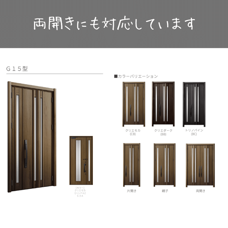 ハイサイズ玄関ドア ホームズ札幌 Note