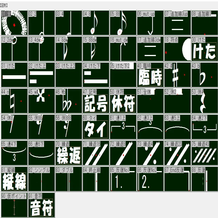 JWWで楽譜CADを作成｜矮鶏王ちゃぼきん