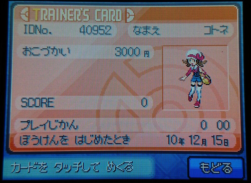 Hgss Pc無しでも意地っ張り5v 慎重5vが光るid調整のやり方 Id Nero R Pkmn Note Hgss Pc無しでも意地っ張り5v 慎重5vが光るid調整のやり方 Id Nero R Pkmn Note