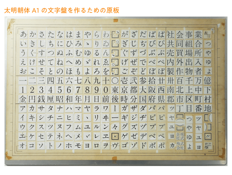 温もり感じるゴシック体 A1ゴシック モリサワ Note編集部 温もり感じるゴシック体 A1ゴシック モリサワ Note編集部