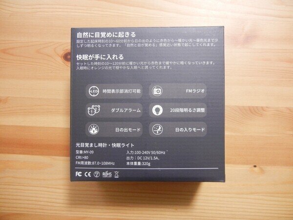 アラーム音にさようなら Yabaeの光目覚まし時計で寝起きがすこぶる快適になった 使い方レビュー あや Note
