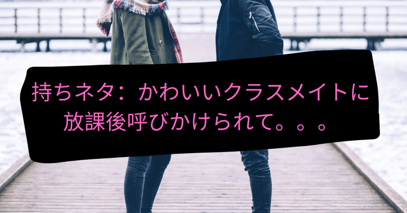 持ちネタ かわいいクラスメイト Fairfield Note 持ちネタ かわいいクラスメイト Fairfield Note