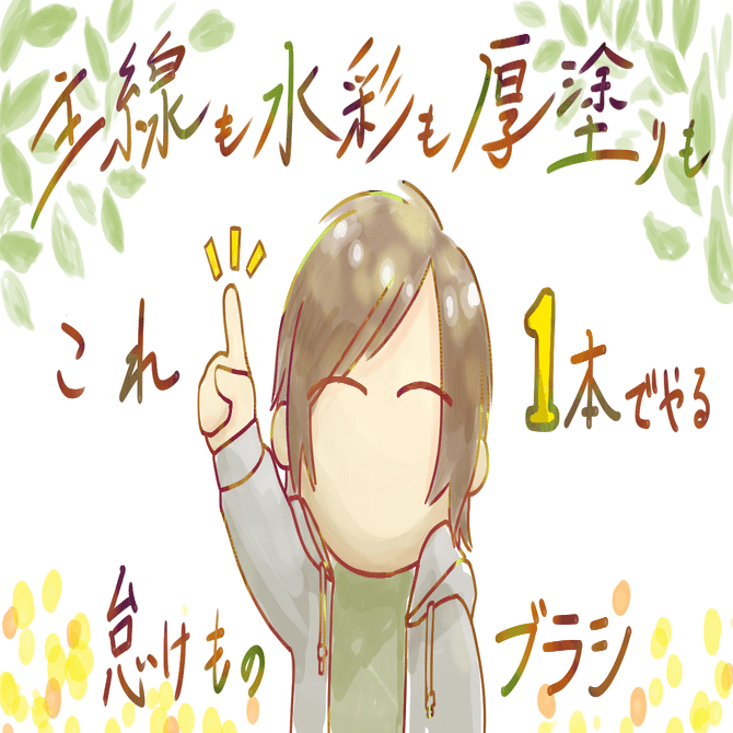 Clipstudio Paintでオススメのブラシ Grand Design Ltd Note