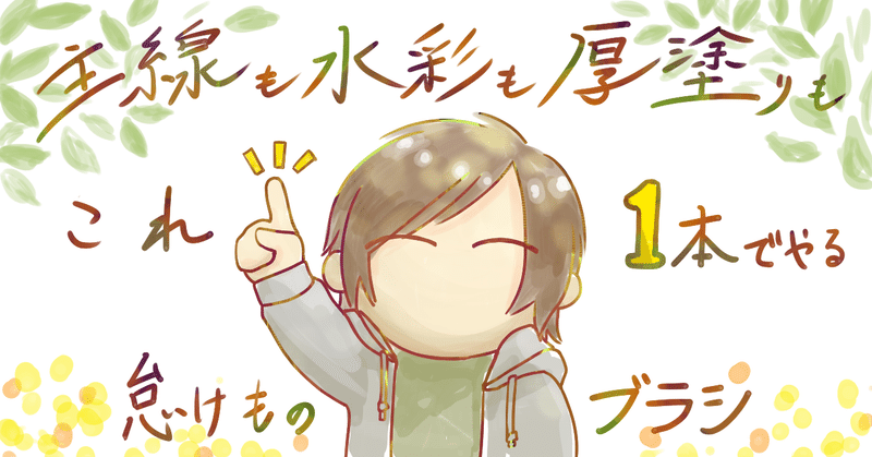 Clipstudio Paintでオススメのブラシ Grand Design Ltd Note