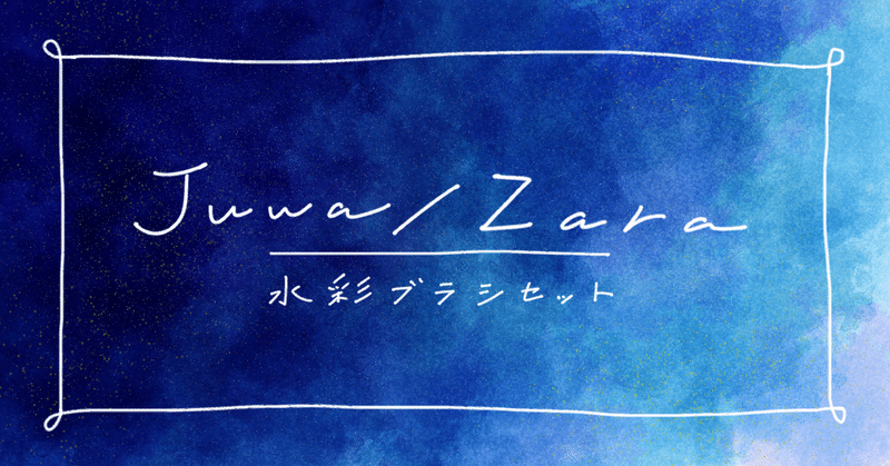 Clipstudio Paintでオススメのブラシ Grand Design Ltd Note