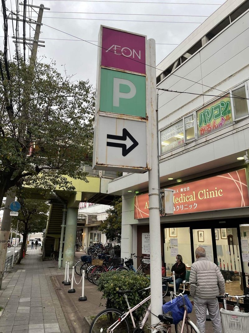 イオン長吉店 シアターわかな Note イオン長吉店 シアターわかな Note